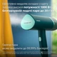 Відпарювач PHILIPS 3000 Series STH3020/70 - зображення 7