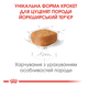Сухой корм для щенков йоркширских терьеров Royal Canin Yorkshire Terrier Puppy 500 г 39720051 - изображение 4