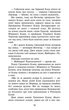 Коти вояки 4. Знамення Зореклану. Книга 1. Четвертий новак - Ерін Хантер (9786178229597) - изображение 3