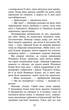 Коти-вояки. Знамення Зореклану. Книга 1. Четвертий новак/Гантер Ерін/9786178229597 - зображення 5
