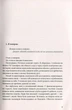 Імперія ангелів - Бернар Вербер (9789669759627) - изображение 2