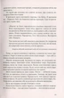 Імперія ангелів - Бернар Вербер (9789669759627) - изображение 6