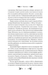 Рівновага - Винниченко Володимир (9786171701113) - изображение 3