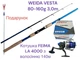 Спінінг WEIDA VESTA 80-160g 3.0m + Котушка FEIMA LA4000 з ліскою + Підставка для спінінга в подарунок! - зображення 1