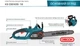 Электрическая цепная пила Konner&Sohnen KS CS2400-18 - изображение 7