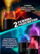 Ультразвуковой увлажнитель воздуха Вулкан в стакане 3 в 1: аромадиффузор, светильник ночник, Черный - изображение 3