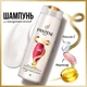 Шампунь Pantene Pro-V Infinitely Long Для поврежденных волос 400 мл (8700216058155) - изображение 10