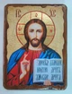 Икона Спаситель Господь Иисус Христос (на дереве) 170*230 мм - изображение 1