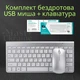 Комплект бездротова клавіатура з мишею для ПК і планшета Weibo WB-8066, сріблястий - зображення 1