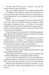 Ґолем - Ґустав Майрінк, Мягкий, 256стр, Фоліо - изображение 6