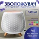 Портативний ультразвуковий зволожувач повітря нічник і аромадифузор 3 в 1 Holdmay з підсвічуванням та імітацією диму 140 мл l Білий - зображення 2