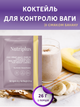 Порція коктейлю для контролю ваги Farmasi зі смаком банану Nutriplus 26 г - зображення 1