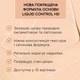 Жидкая тональная основа Eveline Liquid Control №002 Soft Porcelain Niacynamid 32 мл (5903416048541) - изображение 4