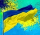 Флаг Украины с карманом под флагшток 90*140 - изображение 2