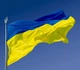 Флаг Украины габардин под флагшток 90*140 - изображение 2