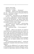 Самотній вовк. Василь Шкляр (9786171245235) - зображення 4