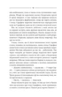 Кров кажана. Василь Шкляр (9786171256323) - изображение 4
