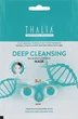 Глибоко очищувальна маска-пілінг для обличчя 3 в 1 - Thalia Deep Cleansing Mask 15ml (1084022-69837) - изображение 1