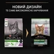 Сухой корм Purina Pro Plan Sterilised Adult 1+ Renal Plus с индейкой 3 кг - изображение 4