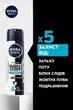 Антиперспірант "Чорне та Біле невидимий: свіжий", спрей - NIVEA MEN Black & White Invisible Fresh Anti-Perspirant 150ml. - зображення 3