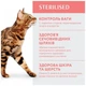 Сухой корм для кошек Optimeal для стерилизованных/кастрированных с говядиной и сорго 1.5 к (4820215364652) (199928) - изображение 3
