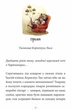 Мемуари лісу. Том 2 (9786178396183) - зображення 4