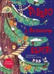 Різдво у Великому дереві Віват (9789669822475) - изображение 1