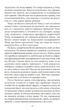 Зцілення п'яти травм - Ліз Бурбо (9786178389000) - изображение 5