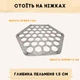 Форма для быстрой лепки пельменей пельменница шестигранная усиленная на 37 пельменей - изображение 5