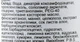 Засіб для вмивання з вітамінами - Bel Tono Vitamin Wash 200ml (1076744-64811) - изображение 3