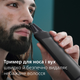 Універсальний тример PHILIPS MG7925/15 серії 7000 (13-в-1) - зображення 8