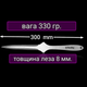 Ніж 8мм для метання Кальмар 300мм, 330г. ідеальний ніж для безоборотки та інтуїтивного метання - зображення 5
