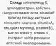 Крем для контуру очей від набряків і темних кругів - Cholley Bioregene Creme Anti-Cernes 15ml (1202028-131566) - изображение 3