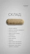 Противопаразитарный комплекс Антипаразит Choice 30капсул - изображение 6