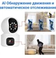Камера видеонаблюдения wi-fi 6 Мп поворотная внутренняя смарт камера Smart camera - изображение 2