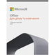Microsoft Office Для дому та навчання 2021 для 1 ПК або Mac (ESD - електронна ліцензія, всі мови) (79G-05338) - зображення 1