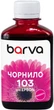 Чернила Barva для Epson L1110/L3100/L3150/L3160/L5190 (103 M) 180 мл Magenta (E103-697) - изображение 1