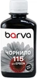 Чернила Barva для Epson 115 PB Water soluble 180 мл Black (E115-872) - изображение 1