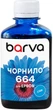 Чернила Barva для Epson L100/L210/L355/L1300/L3050 (664 C) 180 г Cyan (L100-401) - изображение 1