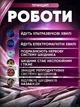 Ультразвуковой отпугиватель 4 шт. от грызунов, мышей, насекомых и тараканов, Pest Reject (Пест Реджект) - изображение 10