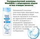 Шампунь Wash&go на Мицеллярной воде для Всех типов волос 360 мл (8008970057224) - изображение 2