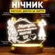 Світильник-нічник від USB "Матусю, дякую за подароване життя" - зображення 2