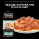 Вологий корм Purina Pro Plan з яловичиною та куркою для стерилізованих котів 7+3 паучі по 85 г - зображення 2