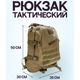 Рюкзак тактичний 45L coyote / штурмовий укріплений військовий - зображення 6