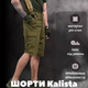 Тактические шорты Kalista oliva ВТ1074 3XL - изображение 8