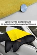 Мягкое полотенце UFT Towel из микрофибры для мойки автомобиля 30 х 60 см 1 шт (UFTtowel01) - изображение 7