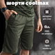 Шорти coolmax хакі 0 XXL - зображення 6