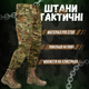 Тактичні штани kord. мультикам 0 XL - зображення 10