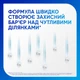 Зубная паста Sensodyne Мгновенный Эффект Отбеливающая 75 мл (5054563027498/5054563237125) - изображение 3