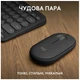 IT набір Logitech Pebble 2 Combo for Mac Tonal Graphite (6915635) - изображение 7
